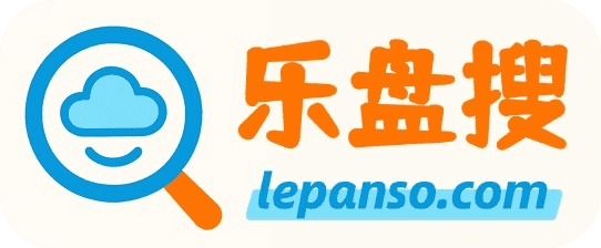 乐盘搜